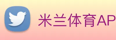 米兰体育APP官网 Logo